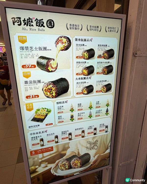 ⭕️阿嬤飯團⭕️