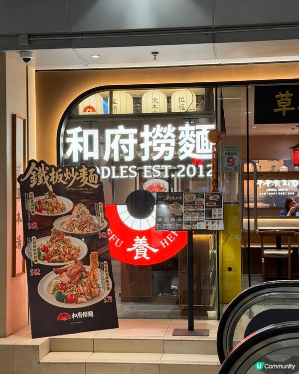 柴灣和府，有驚喜！😋