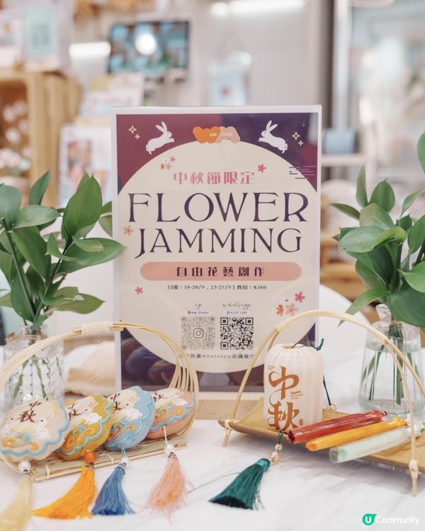 人寵 Flower jamming 初體驗💐🐶🏮