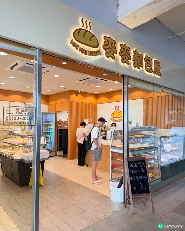 大埔✨麥麥麵包屋🥐