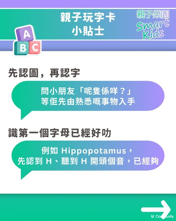小朋友學A–Z，爸爸媽媽都未必識？📚進階版字母表睇下你識幾多！🤓