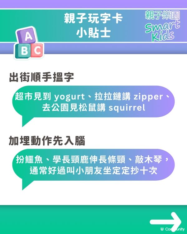 小朋友學A–Z，爸爸媽媽都未必識？📚進階版字母表睇下你識幾多！🤓