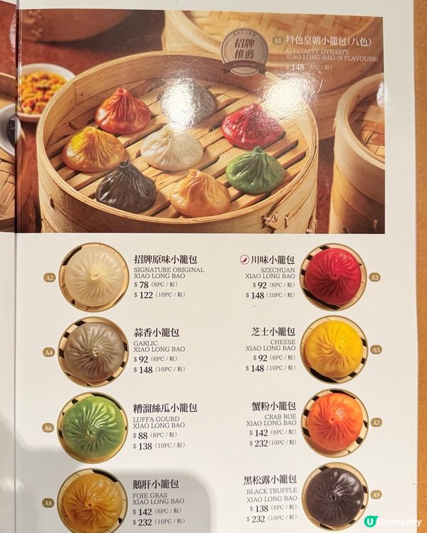 銅鑼灣小籠包名店📍