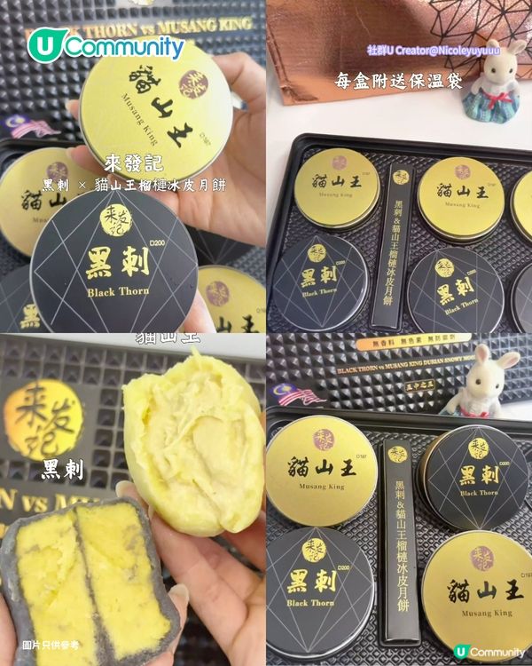 【榴槤控請進】全港7大榴槤月餅推介 必買唯港薈／皇玥／花姐貓山王冰皮月餅