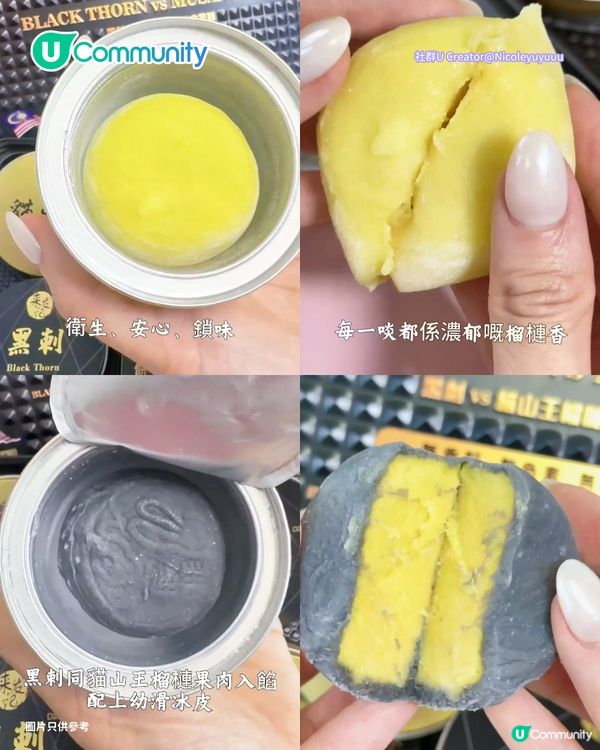 【榴槤控請進】全港7大榴槤月餅推介 必買唯港薈／皇玥／花姐貓山王冰皮月餅
