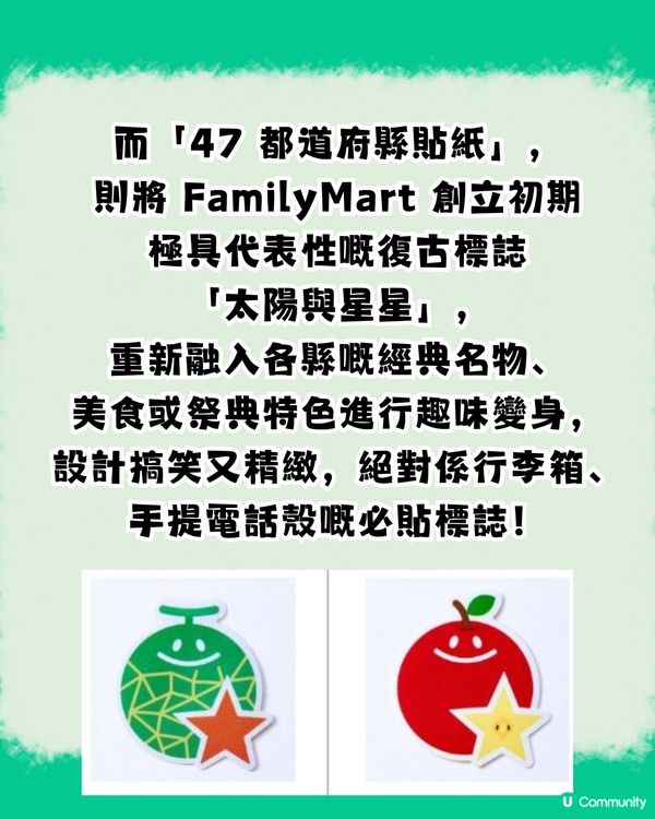 【日本必買新手信】FamilyMart新推出47都道府縣限定「三線潮襪+美食貼紙」！即睇地區限定配色＋地道標誌圖鑑