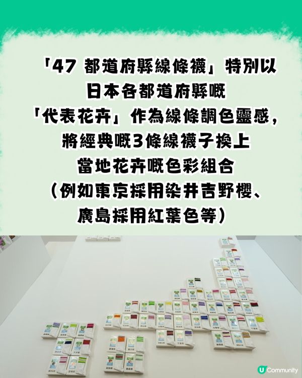 【日本必買新手信】FamilyMart新推出47都道府縣限定「三線潮襪+美食貼紙」！即睇地區限定配色＋地道標誌圖鑑