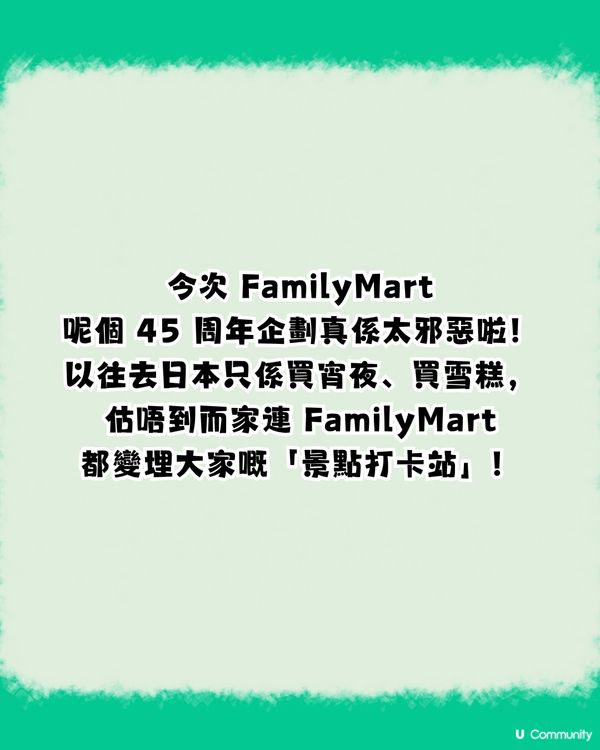 【日本必買新手信】FamilyMart新推出47都道府縣限定「三線潮襪+美食貼紙」！即睇地區限定配色＋地道標誌圖鑑