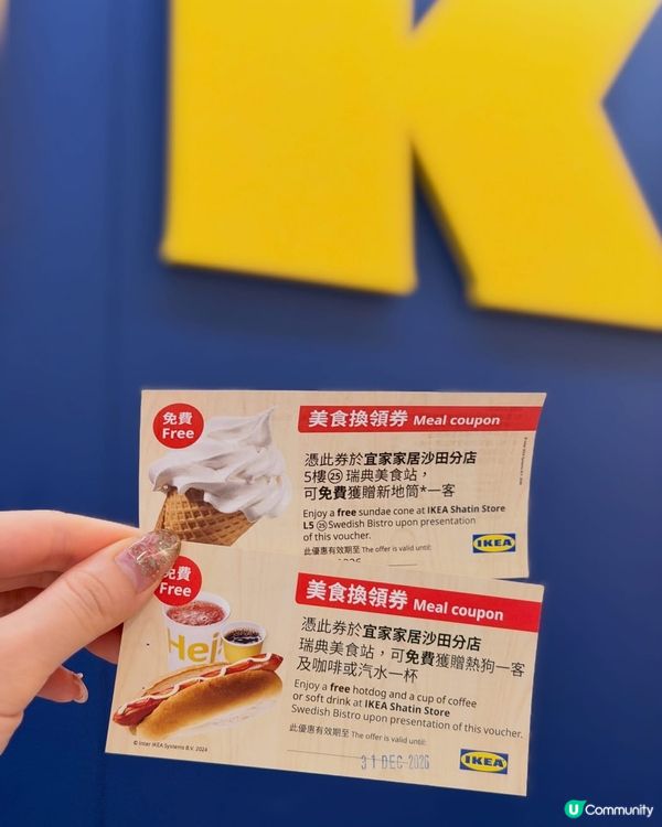 🛍️ HomeSquare x IKEA 獨家購物狂賞🎊高達...
