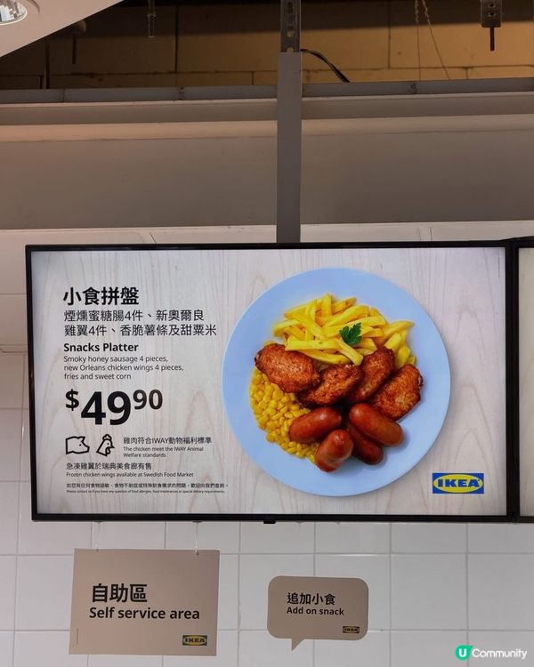 🛍️ HomeSquare x IKEA 獨家購物狂賞🎊高達...
