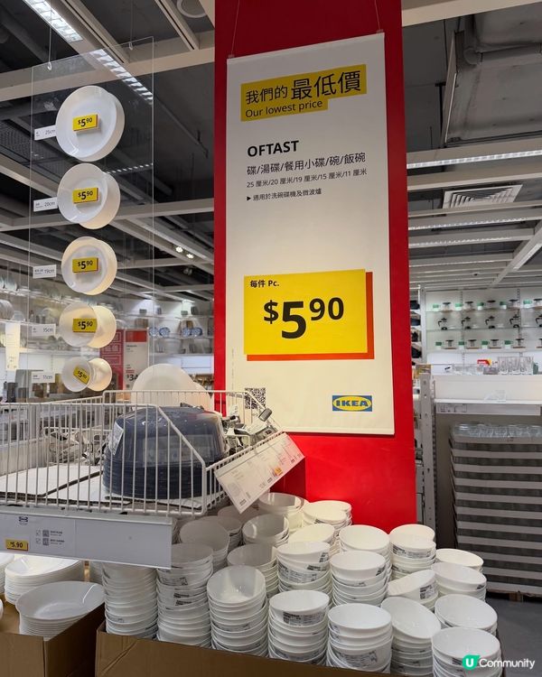🛍️ HomeSquare x IKEA 獨家購物狂賞🎊高達...