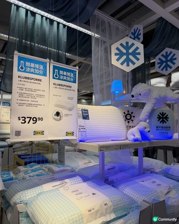 🛍️ HomeSquare x IKEA 獨家購物狂賞🎊高達...