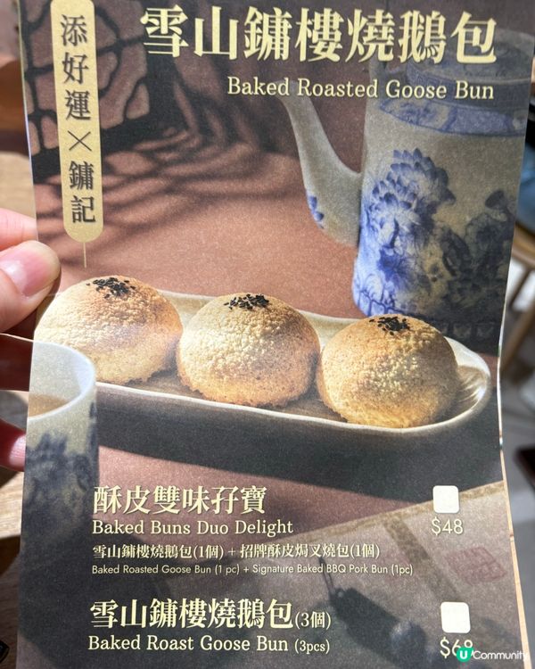 嘆茶去🫖米之蓮點心無得輸😋✨
