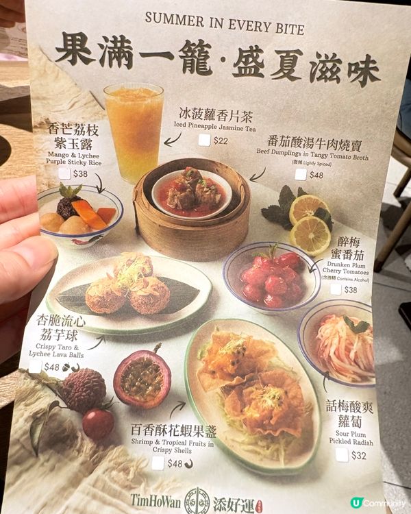 嘆茶去🫖米之蓮點心無得輸😋✨
