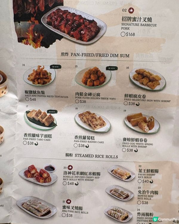 嘆茶去🫖米之蓮點心無得輸😋✨