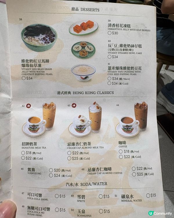 嘆茶去🫖米之蓮點心無得輸😋✨