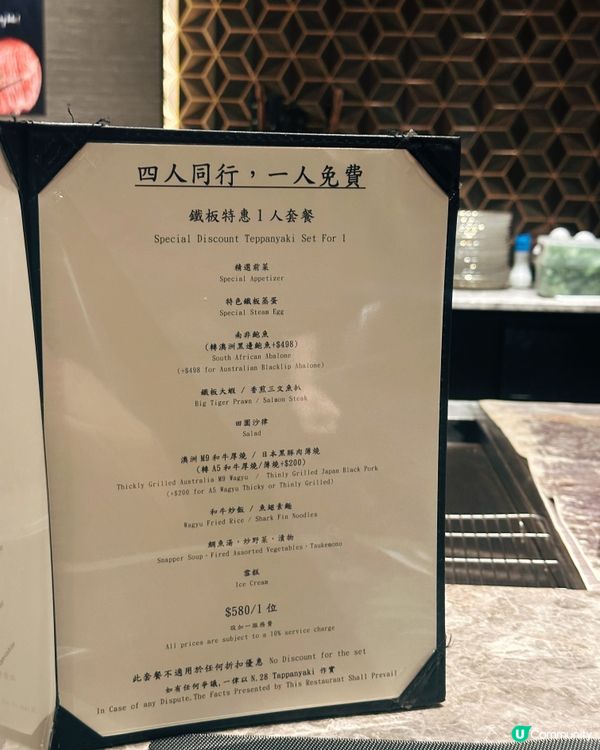 四人同行一免費🤩
