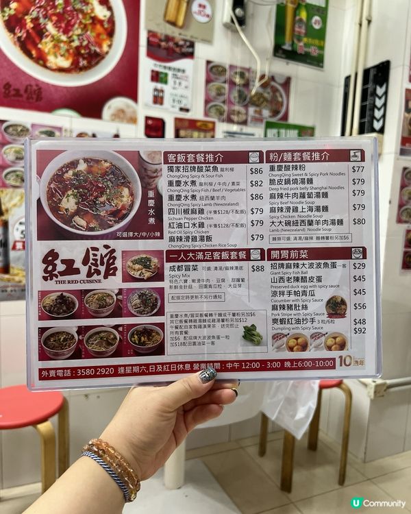 喜歡食川菜的必來「紅館」😋🥢