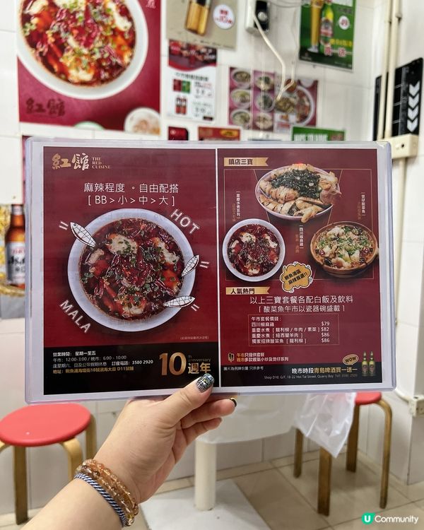 喜歡食川菜的必來「紅館」😋🥢