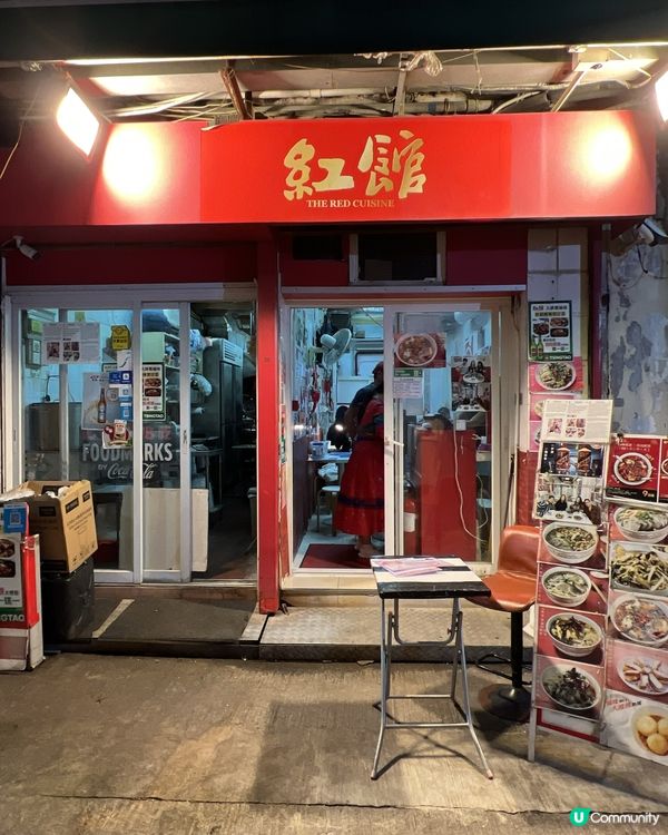 喜歡食川菜的必來「紅館」😋🥢