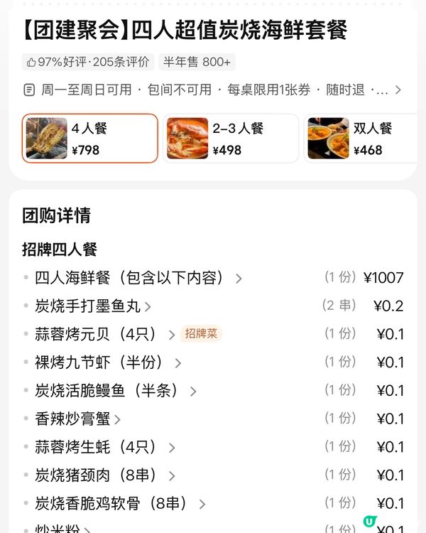 深圳炭烤海鮮好滋味🐟🦀🦐性價比超高💯超新鮮又好味🤤