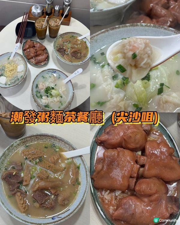 樂道經典🇭🇰 潮發美食😋