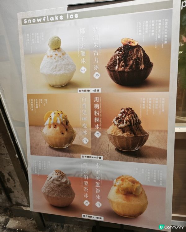 🍧不到80元也能吃到大熱雪花冰！高性價比分享