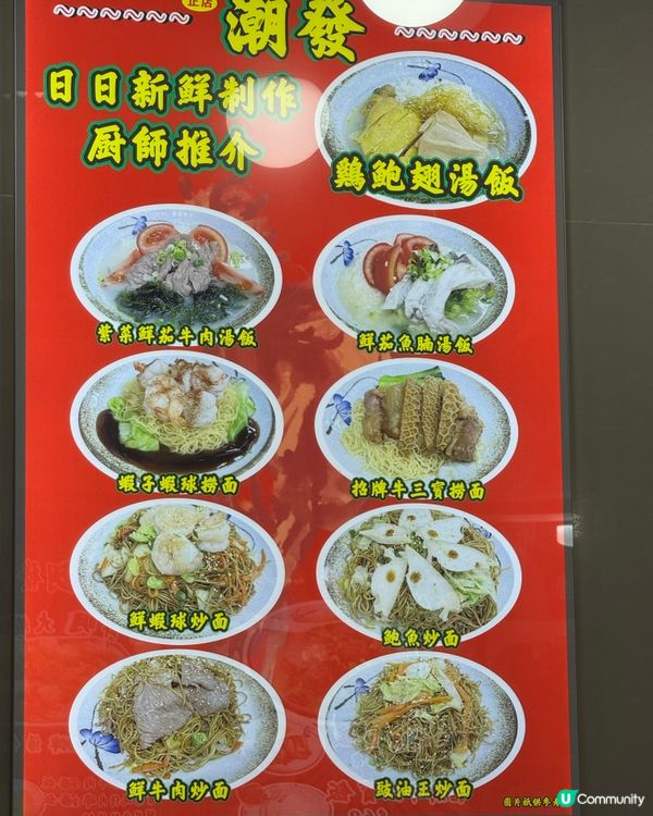 樂道經典🇭🇰 潮發美食😋