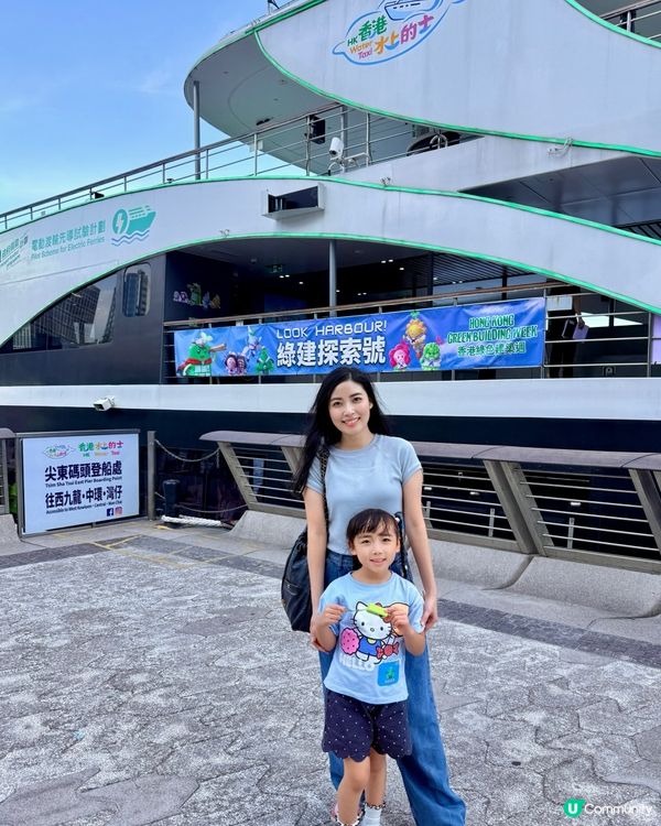 維港新玩法 🌊 乘坐「綠建探索號 」🌎 發現香港