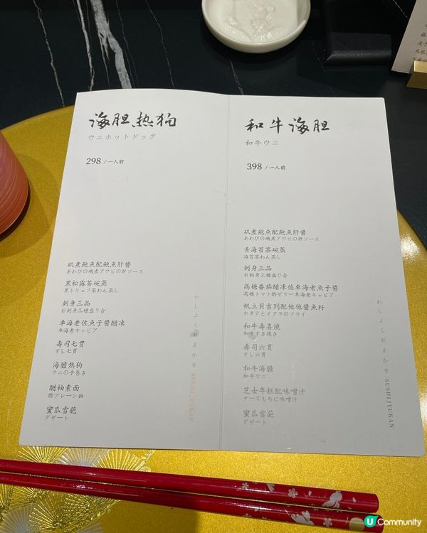 平民Omakase「十貫」