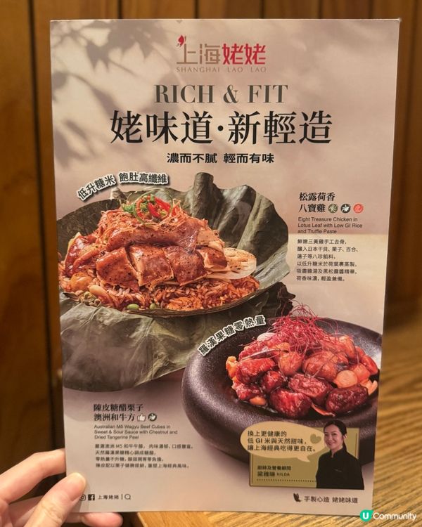 💓｢姥味道 · 新輕造 (Rich & Fit)｣💓