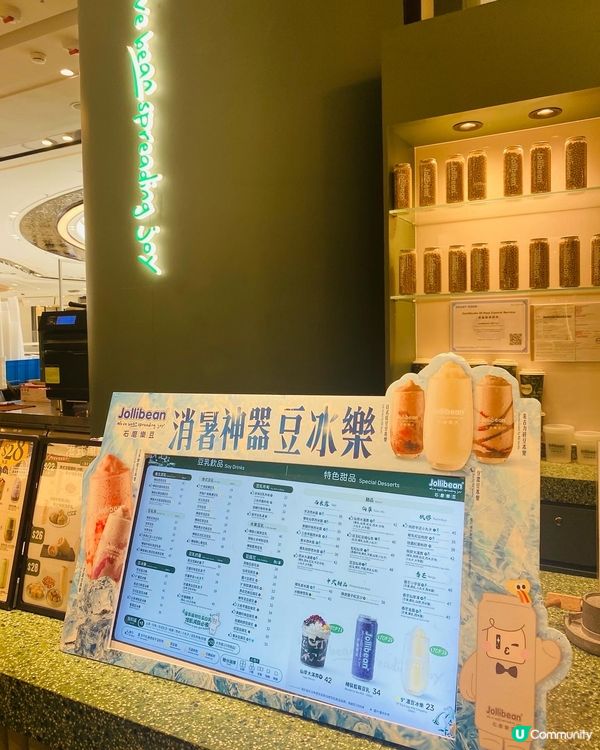大圍➡️➡️➡️石磨樂豆