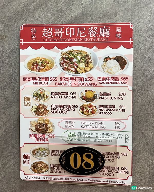 長沙灣新鮮印尼撈