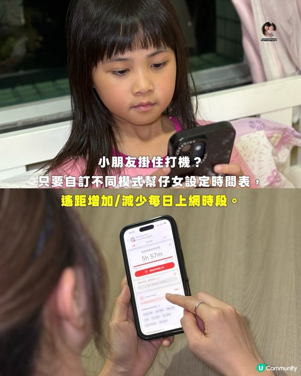 緣緣平時對時間管理非常差,有時做功課/娛樂需要使用電子產品,...