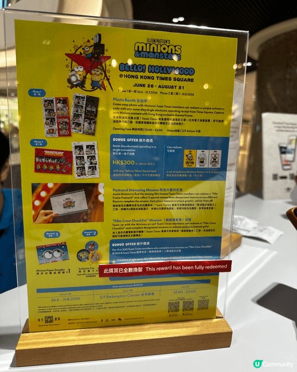 即日起至31/8，於銅鑼灣Times Square