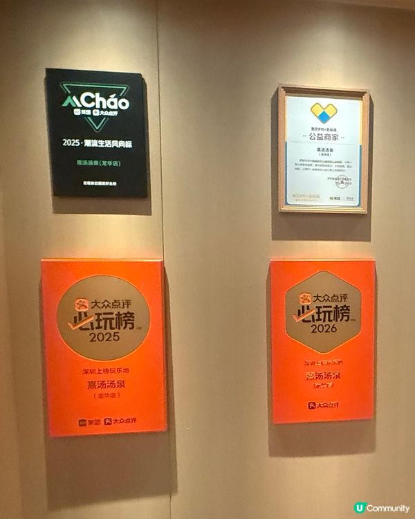 ［深圳探店］♨️一家大細啱玩「無需動腦」的放鬆湯泉體驗