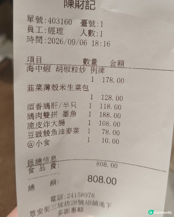 荃灣陳財記大排檔 冷氣足鑊氣勁 老字號