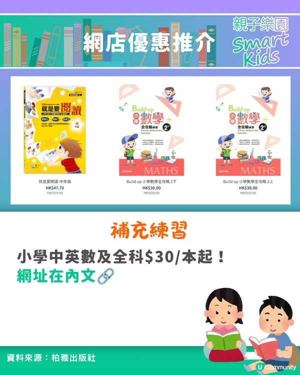 兒童出版社結業清貨每本$10起📚開倉優惠懶人包📜                                                  