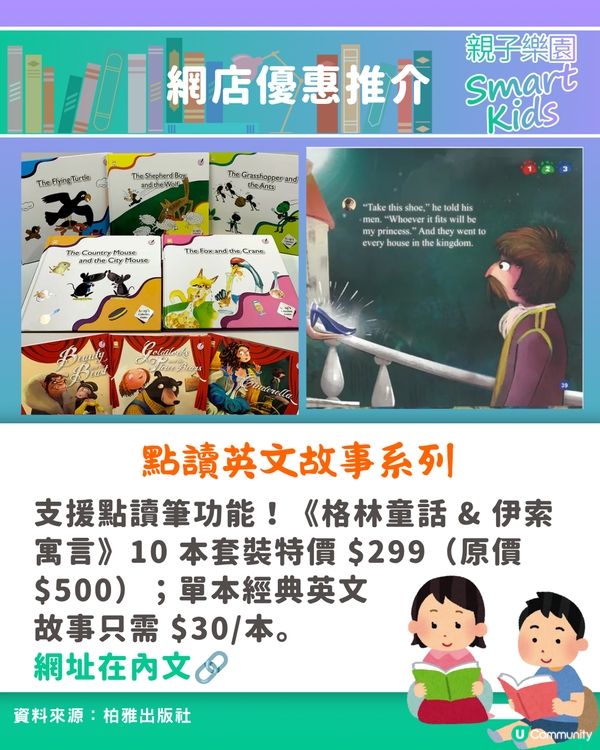 兒童出版社結業清貨每本$10起📚開倉優惠懶人包📜                                                  