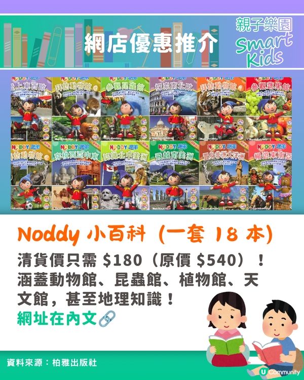 兒童出版社結業清貨每本$10起📚開倉優惠懶人包📜                                                  