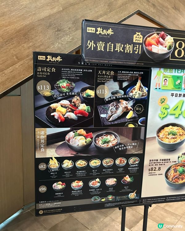 丼丼亭下午茶☕️，好滿足！💯