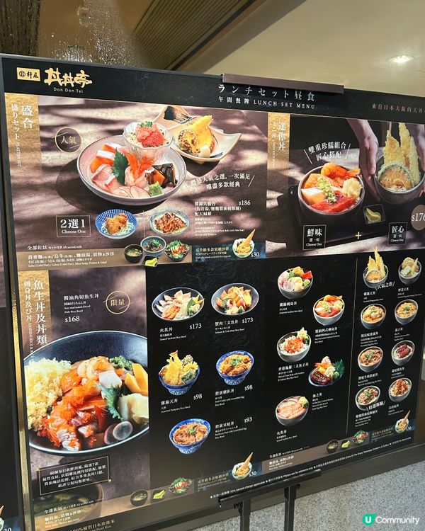 丼丼亭下午茶☕️，好滿足！💯