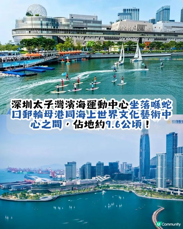 深圳新開大型水上運動基地🚣‍♂️面積約9.6 公頃! 直立板/獨木舟🏄‍♂️提供證書課程