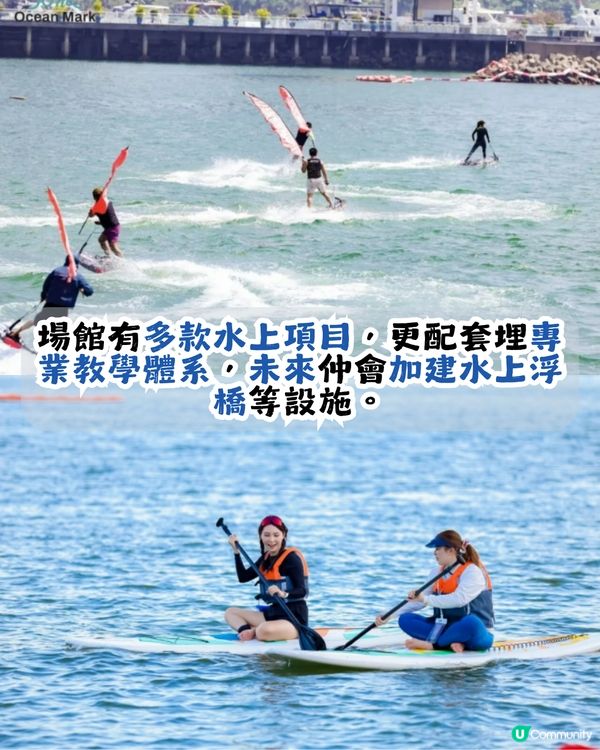 深圳新開大型水上運動基地🚣‍♂️面積約9.6 公頃! 直立板/獨木舟🏄‍♂️提供證書課程