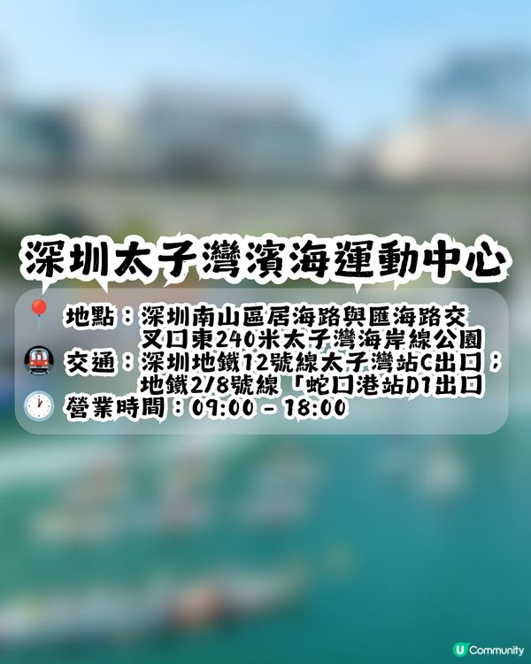 深圳新開大型水上運動基地🚣‍♂️面積約9.6 公頃! 直立板/獨木舟🏄‍♂️提供證書課程