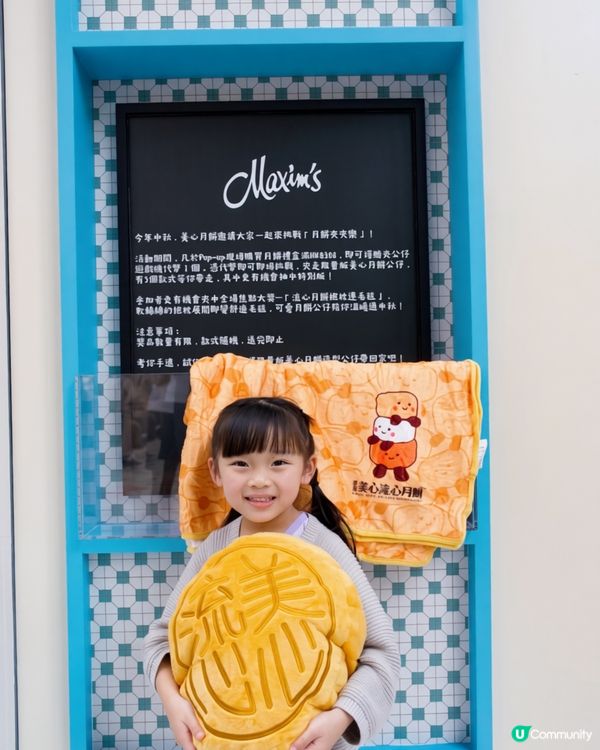 中秋月餅｜美心中秋限定店登陸朗豪坊🌕