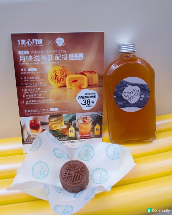 中秋月餅｜美心中秋限定店登陸朗豪坊🌕