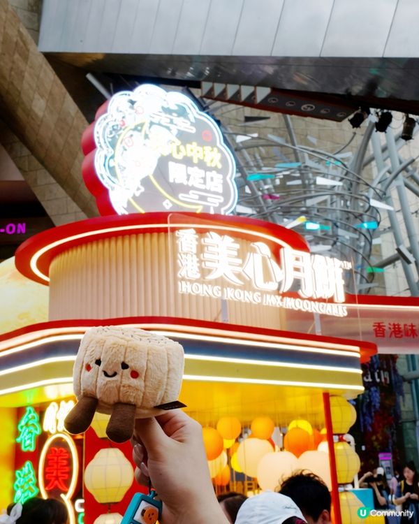 中秋月餅｜美心中秋限定店登陸朗豪坊🌕
