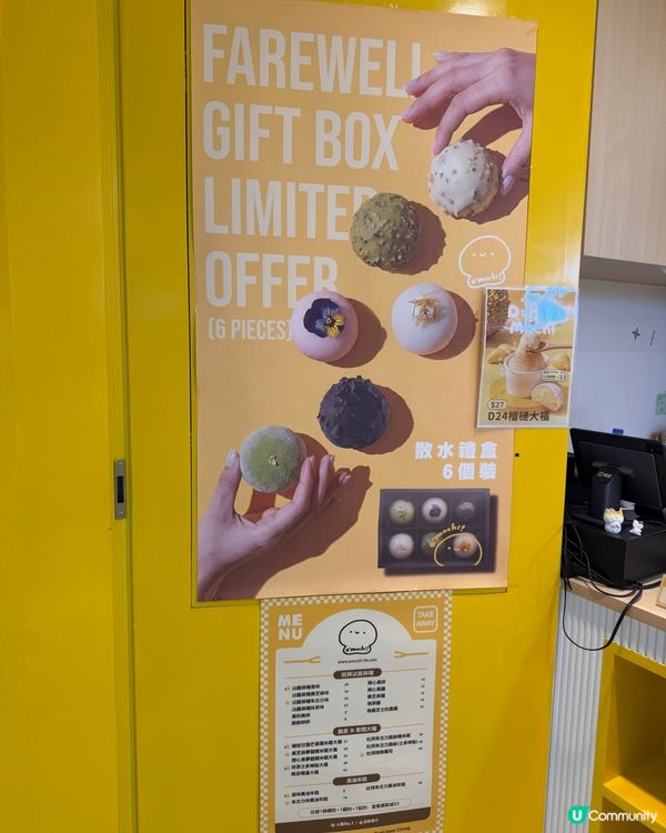🍡手信甜品麻糬大福之選