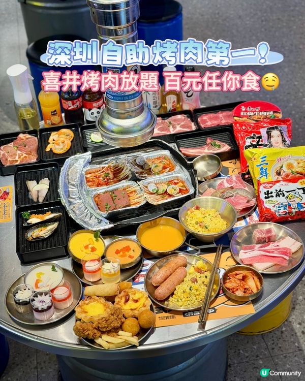 深圳自助烤肉第一🏆$98/158港幣有找,自助烤肉放題任你食...